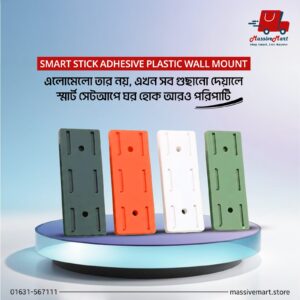 স্মার্ট স্টিক ওয়াল মাউন্ট